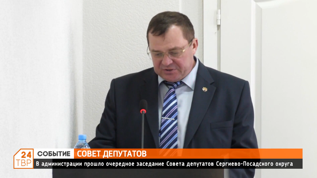 ТВР24: В администрации округа прошло очередное заседание Совета депутатов